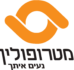 מטרופולין (Metropoline)