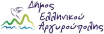 Δημοτική Συγκοινωνία Δήμου Ελληνικού - Αργυρούπολης
