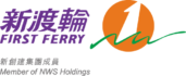 新渡輪 Sun Ferry