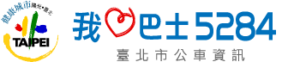 一般公車 Public Bus