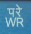W.R. (Western Railways)