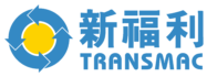 新福利 Transmac