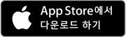 Download on the App Store