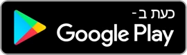 הורד ב-Google Play