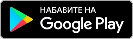 Get it on Google Play