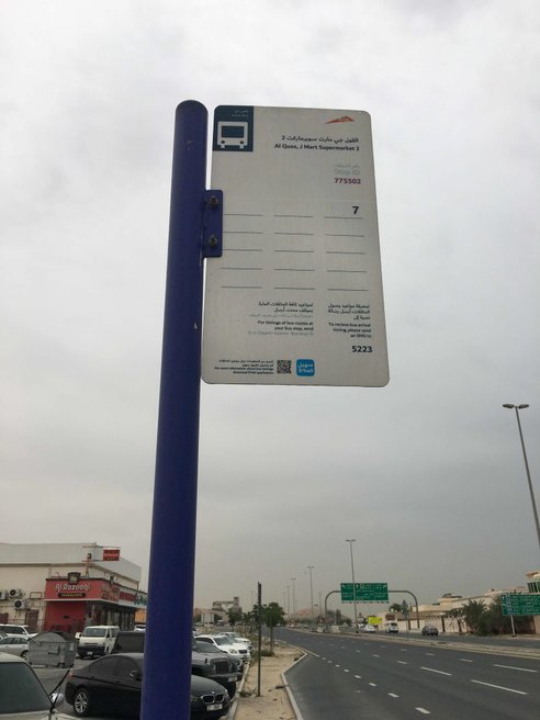 How To Get To Al Quoz J Mart Supermarket 02 In Dubai By Bus Or Metro Moovit