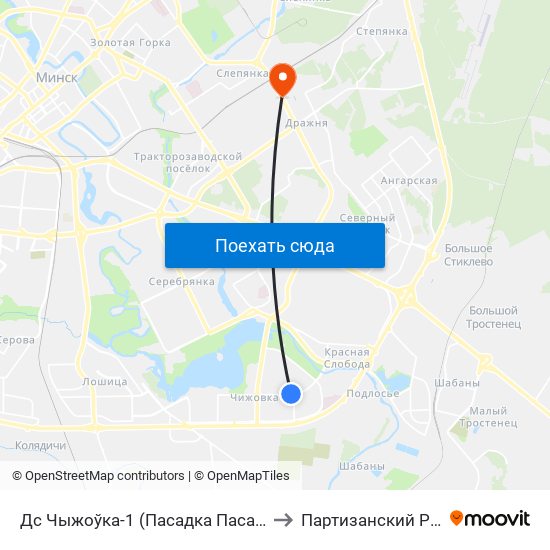 Дс Чыжоўка-1 (Пасадка Пасажыраў) to Партизанский Район map