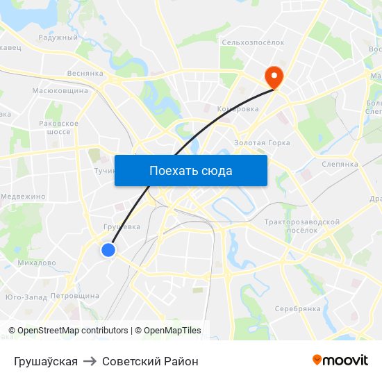Грушаўская to Советский Район map