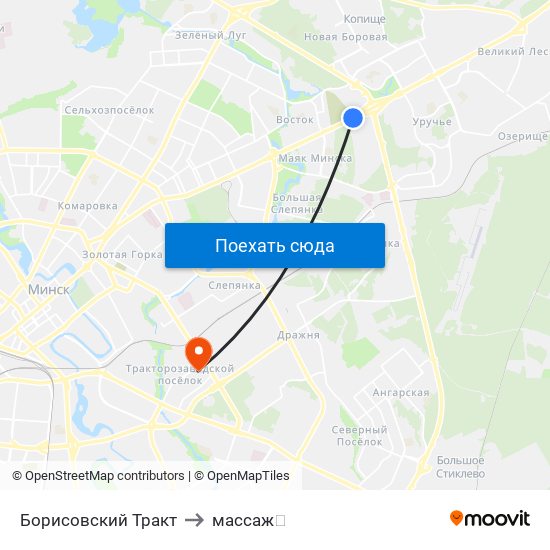Борисовский Тракт to массаж💉 map