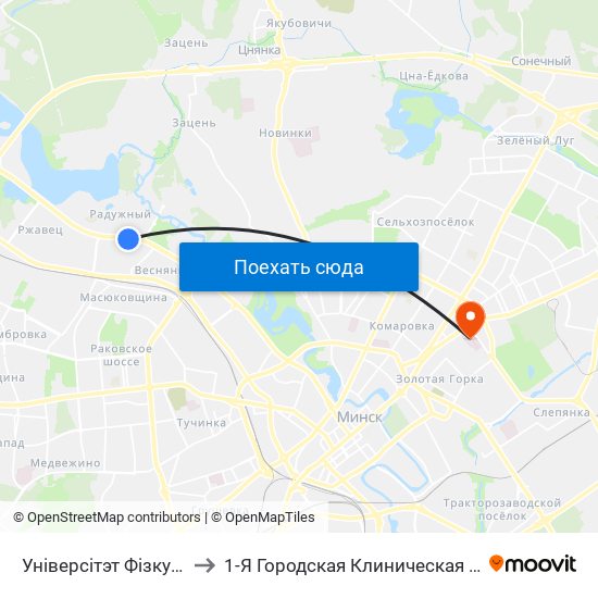 Універсітэт Фізкультуры to 1-Я Городская Клиническая Больница map