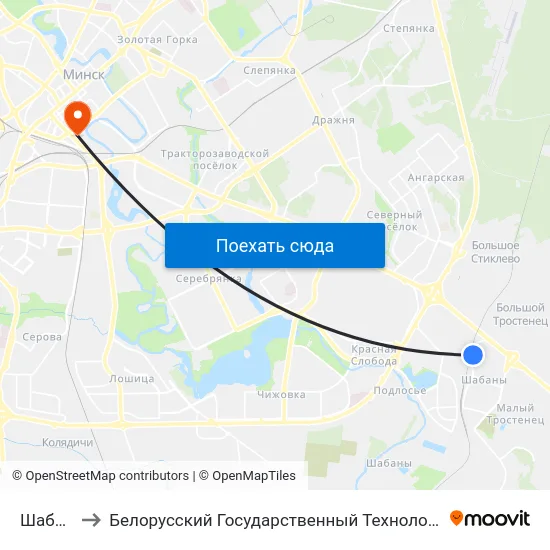 Шабаны-2 to Белорусский Государственный Технологический Университет map