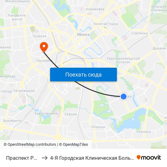 Праспект Ракасоўскага to 4-Я Городская Клиническая Больница Имени Н.Е.Савченко map