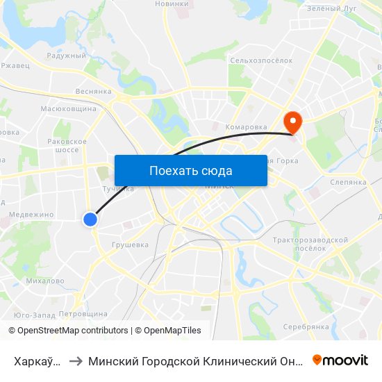 Харкаўская to Минский Городской Клинический Онкодиспансер map