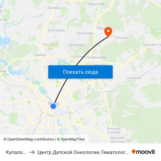 Купаловская to Центр Детской Онкологии, Гематологии И Иммунологии map