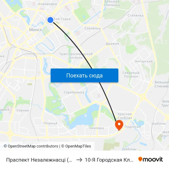 Праспект Незалежнасці (Проспект Независимости) to 10-Я Городская Клиническая Больница map