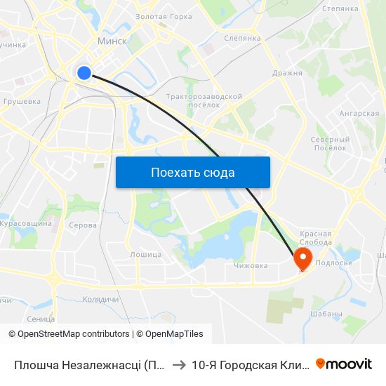 Плошча Незалежнасці (Площадь Независимости) to 10-Я Городская Клиническая Больница map