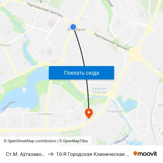 Ст.М. Аўтазаводская to 10-Я Городская Клиническая Больница map