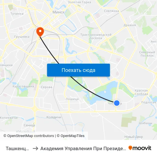 Ташкенцкая to Академия Управления При Президенте Рб map