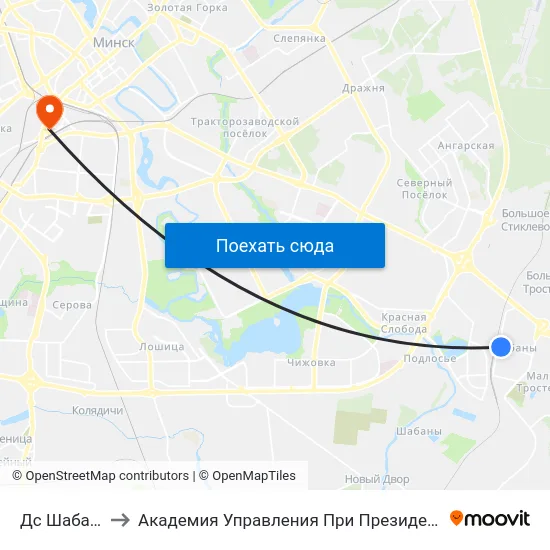 Дс Шабаны to Академия Управления При Президенте Рб map