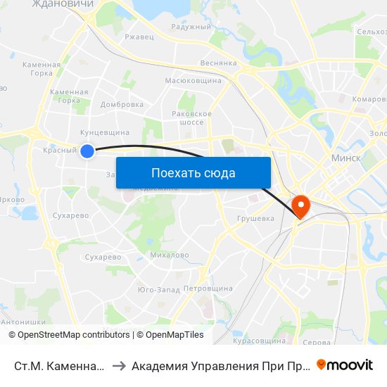 Ст.М. Каменная Горка to Академия Управления При Президенте Рб map