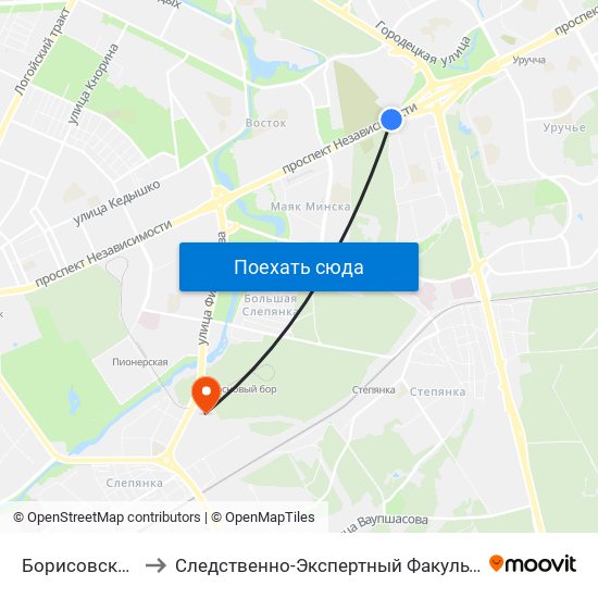 Борисовский Тракт to Следственно-Экспертный Факультет Академии Мвд map