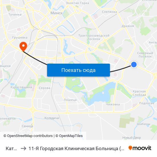 Катоўскага to 11-Я Городская Клиническая Больница (Отделение Микрохирургии Глаза И Хоспис) map