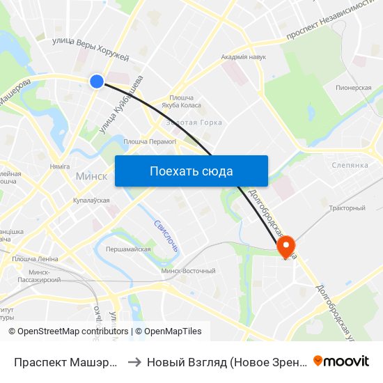 Праспект Машэрава to Новый Взгляд (Новое Зрение) map