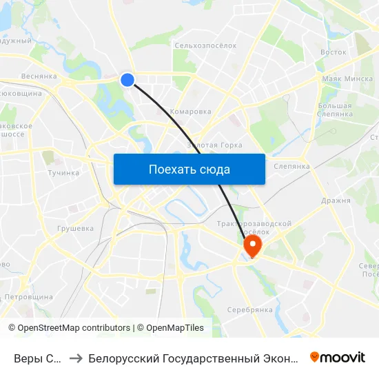 Веры Слуцкай to Белорусский Государственный Экономический Университет map