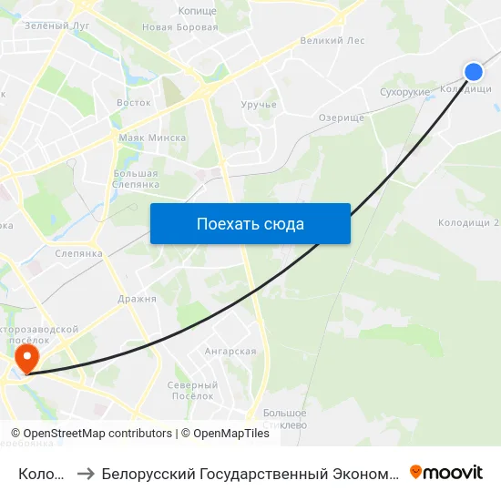 Колодищи to Белорусский Государственный Экономический Университет map