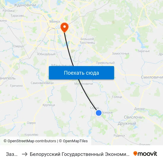Зазерка to Белорусский Государственный Экономический Университет map