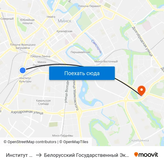 Институт Культуры to Белорусский Государственный Экономический Университет map