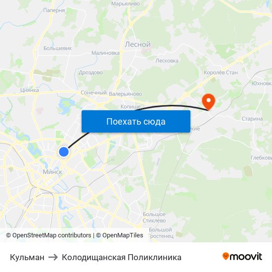 Кульман to Колодищанская Поликлиника map