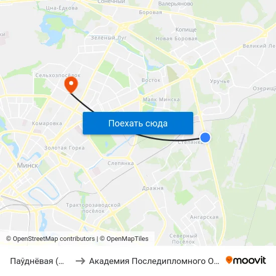 Паўднёвая (Южная) to Академия Последипломного Образования map