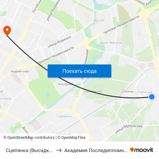 Сцяпянка (Высадка Пасажыраў) to Академия Последипломного Образования map