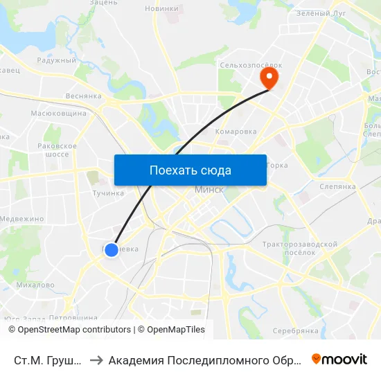 Ст.М. Грушаўка to Академия Последипломного Образования map