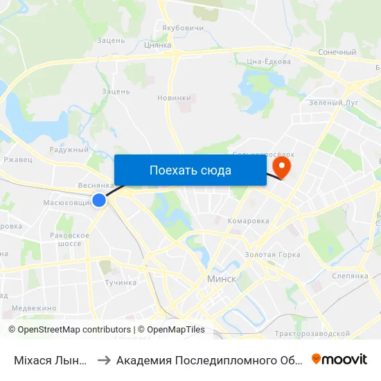 Міхася Лынькова to Академия Последипломного Образования map