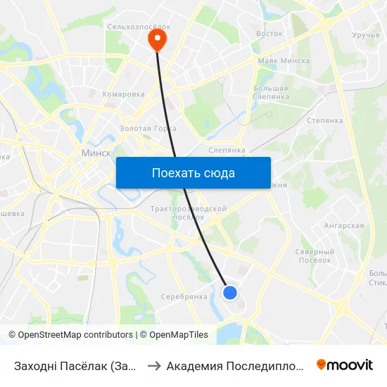 Заходні Пасёлак (Западный Поселок) to Академия Последипломного Образования map