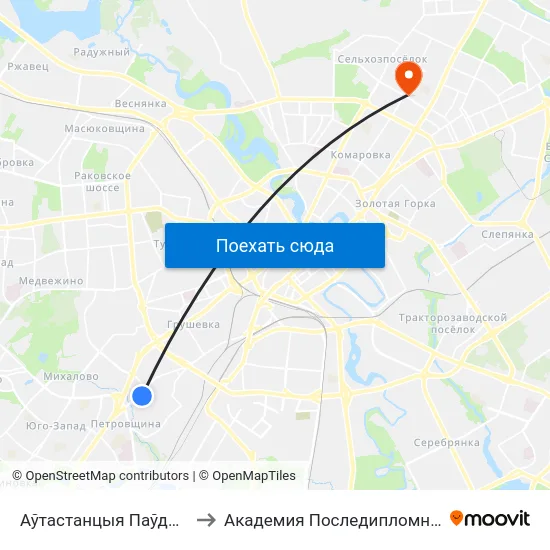 Аўтастанцыя Паўднёва-Заходняя to Академия Последипломного Образования map