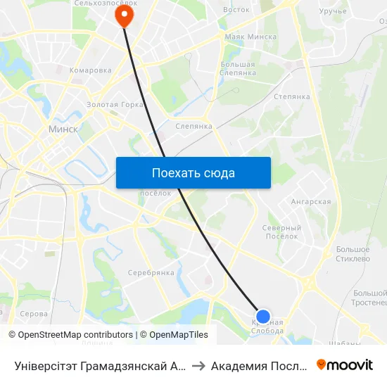 Універсітэт Грамадзянскай Абароны (Университет Гражданской Защиты) to Академия Последипломного Образования map