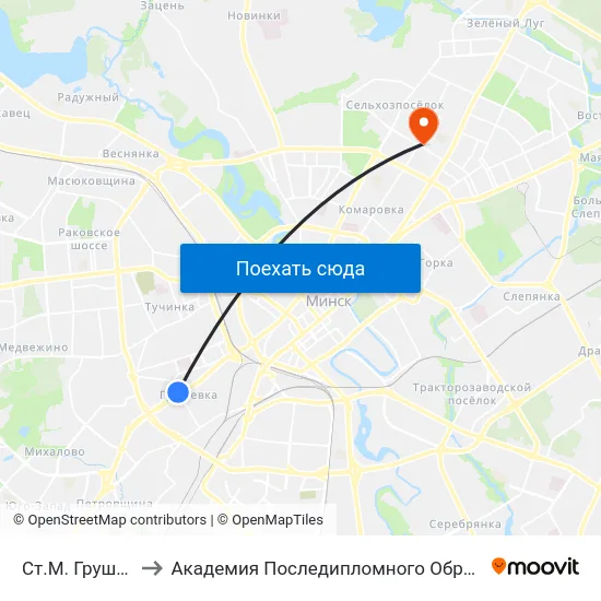 Ст.М. Грушаўка to Академия Последипломного Образования map