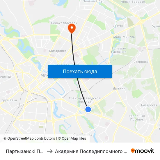 Партызанскі Праспект to Академия Последипломного Образования map