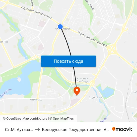 Ст.М. Аўтазаводская to Белорусская Государственная Академия Авиации map