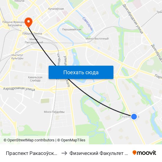 Праспект Ракасоўскага to Физический Факультет Бгу map