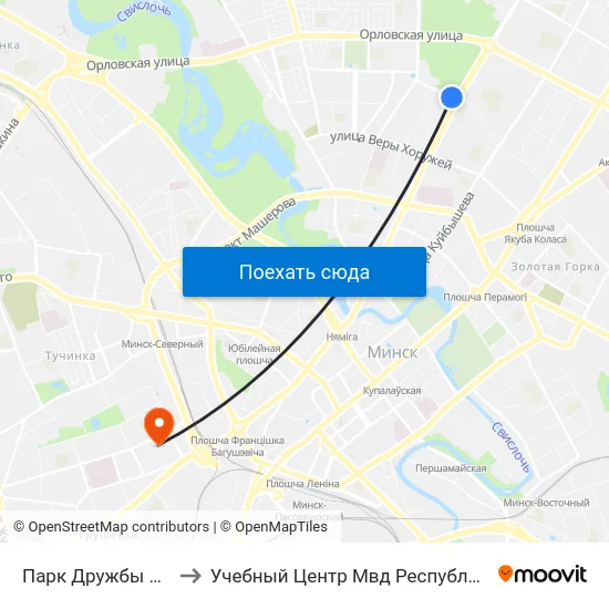 Парк Дружбы Народаў to Учебный Центр Мвд Республики Беларусь map