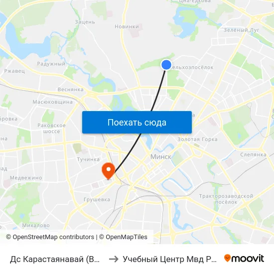 Дс Карастаянавай (Высадка Пасажыраў) to Учебный Центр Мвд Республики Беларусь map
