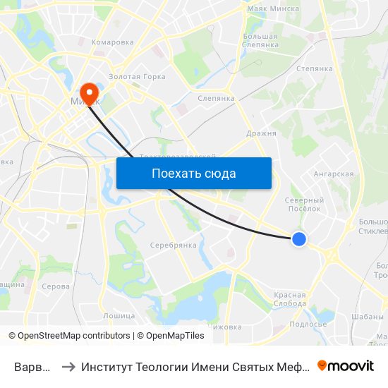 Варвашэні to Институт Теологии Имени Святых Мефодия И Кирилла Бгу map