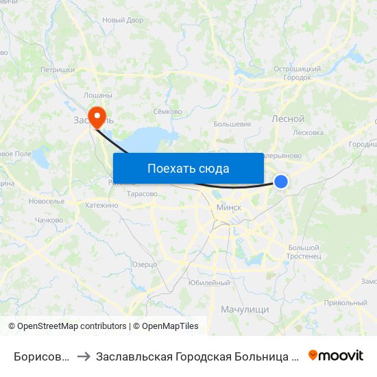 Борисовский Тракт to Заславльская Городская Больница (Терапевтическое Отделение №2) map