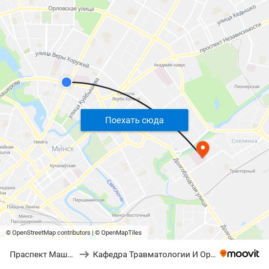 Праспект Машэрава to Кафедра Травматологии И Ортопедии map