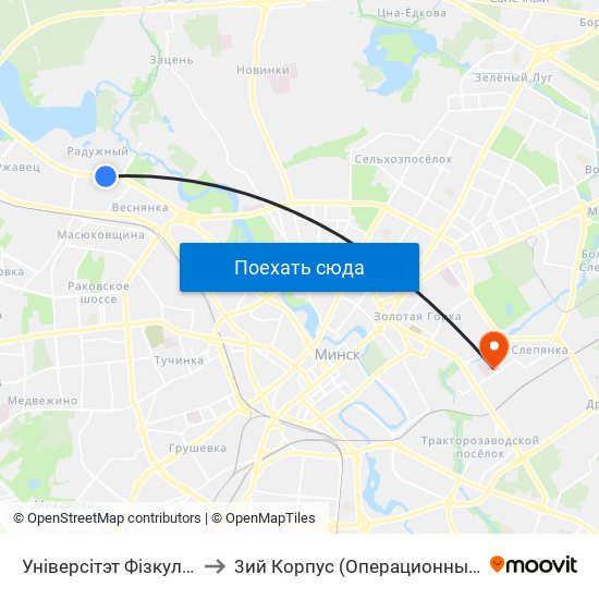 Універсітэт Фізкультуры to 3ий Корпус (Операционный Блок) map