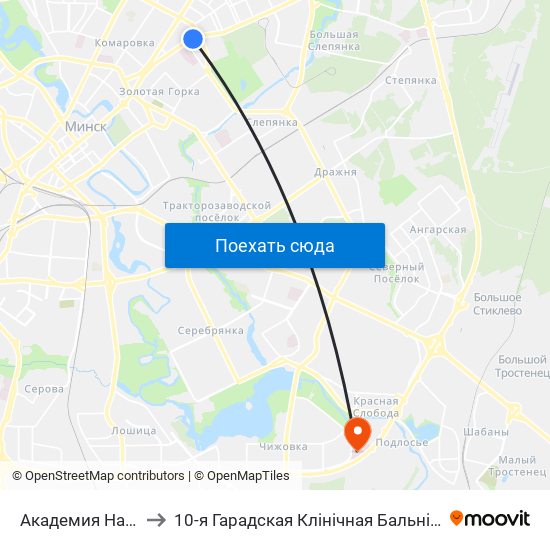 Академия Наук to 10-я Гарадская Клінічная Бальніца map